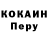 Кетамин VHQ Uwe Hoppe