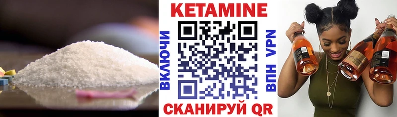 где найти   Арсеньев  Кетамин ketamine 