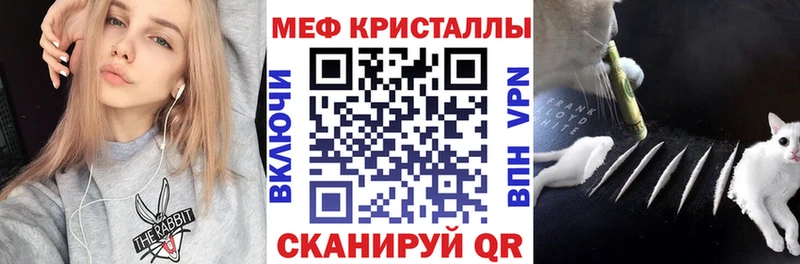 Мефедрон 4 MMC  купить наркотик  blacksprut рабочий сайт  Арсеньев 