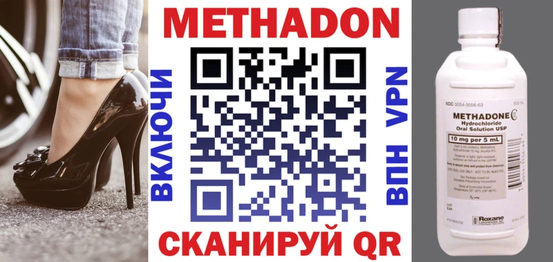 Метадон кристалл  Арсеньев 