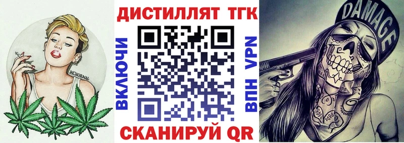 ТГК гашишное масло гидра онион Арсеньев
